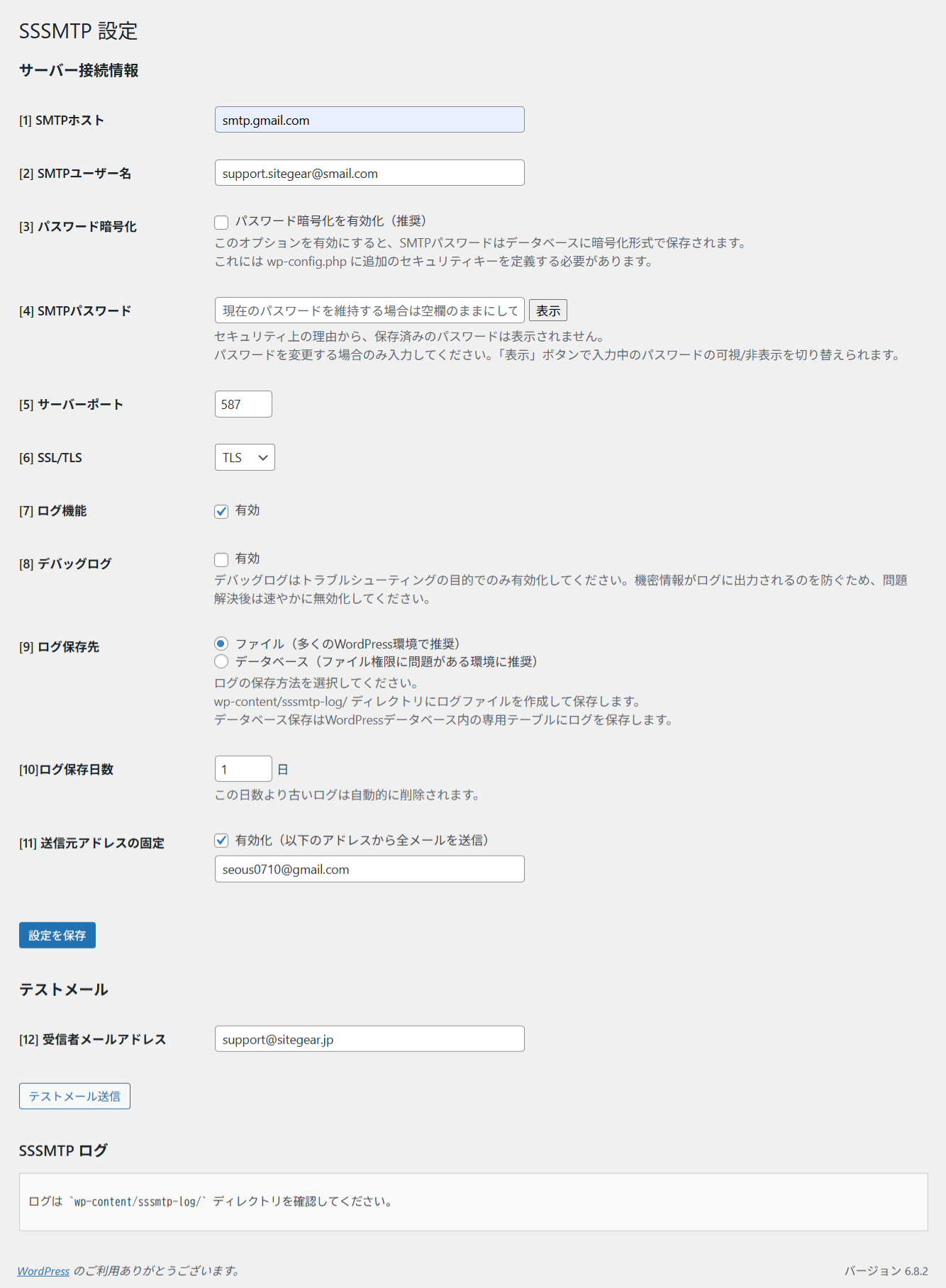 設定画面キャプチャ