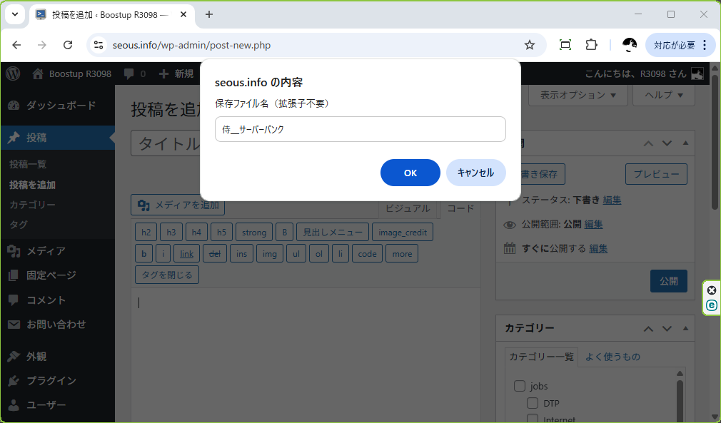 貼り付け時にファイル名を指定
