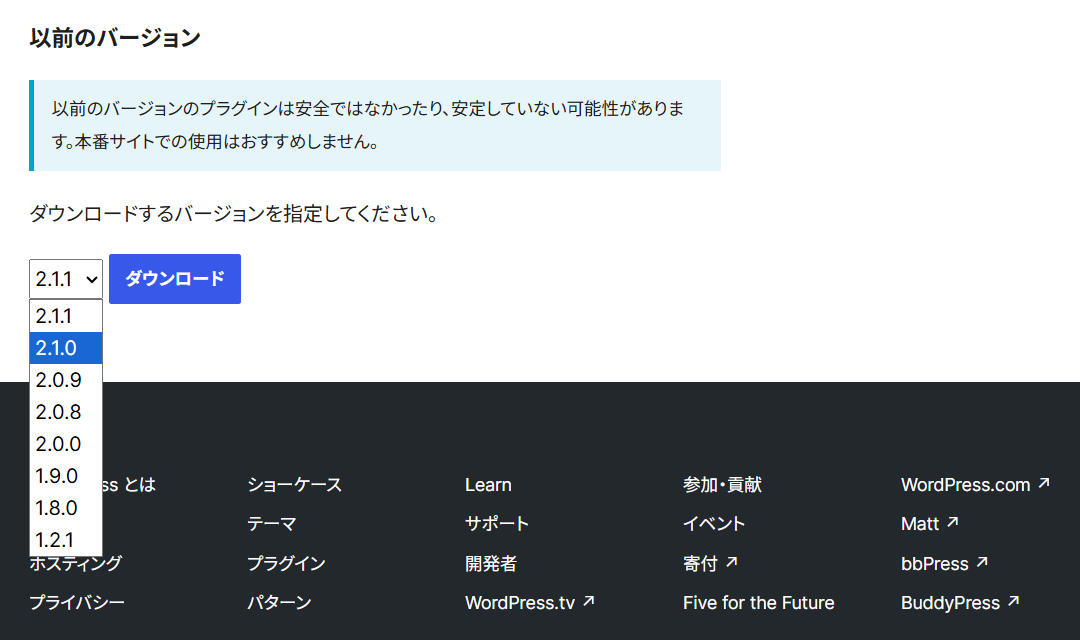以前のバージョン