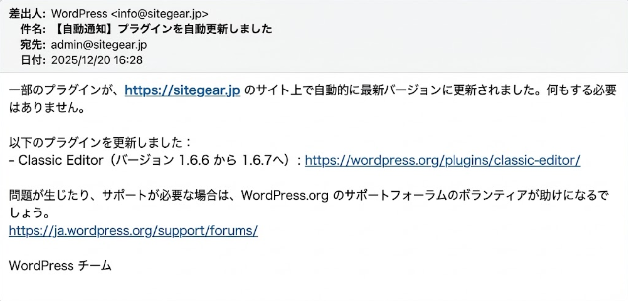 プラグインの更新通知