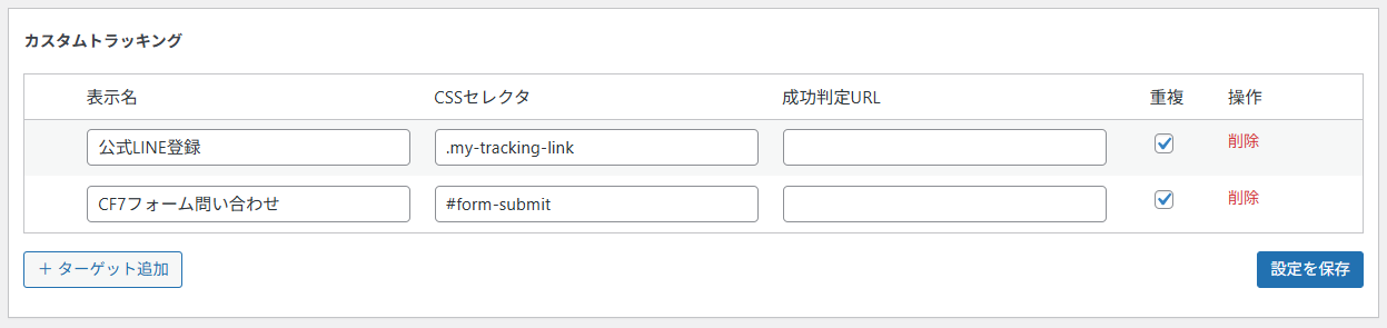 CSSセレクタ指定